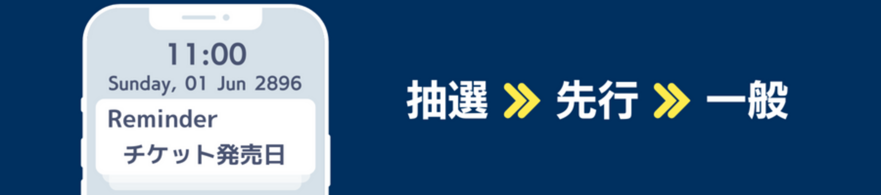 販売フロー画像